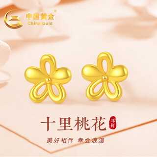China gold gold earrings for women 18k gold earrings jewelry girls birthday gifts for girlfriends mom and wife wedding anniversary 18k gold earrings + certificate gift box