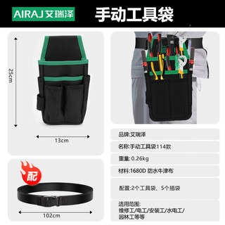 Arrizo tool belt bag multifunctional tool bag electrician repair and installation wall bag carpentry weak electricity storage carry-on 2 pockets 4 slip pocket belt bag