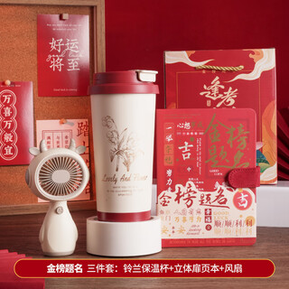 Tengxiong golden list named notebook set, entrance banquet, souvenirs, hundred days oath-taking ceremony, stationery gifts for classmates, adult ceremony, 18-year-old male and female birthday gifts, customized