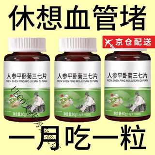 Panax notoginseng tablets panax ginseng and chrysanthemum panax notoginseng tablets are used to remove blood stasis, unblock meridians and clear blood vessel thickening and blockage. buy two get one free and get three bottles of 300 tablets.