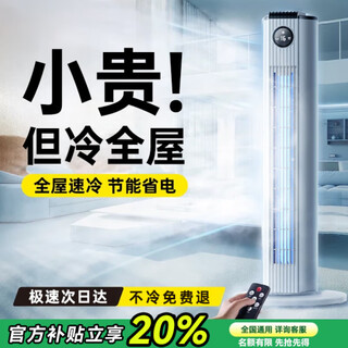 Senshier 2025 new model丨whole house 16 c air conditioner fan cooling electric fan refrigeration bladeless tower fan silent floor fan home living room vertical dormitory smart bedroom smart 70cm top configuration 250/h circulating air volume丨smart model german aviation motor丨3d surround wind feeling丨35db silent and undisturbed