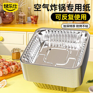 Grilled air fryer oven special tin foil bowls and plates food grade outdoor camping aluminum foil plates 61 square 20.5cm heightened and thickened 5-6l