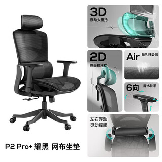 Black and white tone (hbada) p2pro engineering chair, comfortable for long periods of sitting, study office gaming chair p2 pro+ yaohei 6-way magic armrests + 4d floating a nylon feet rotating lifting armrests