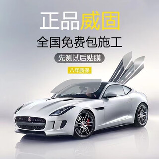 Weigu genuine weigu car film vk70 front barrier film solar film car glass heat insulation explosion-proof film vk25 full car film vk70+vk25 full car film full car set