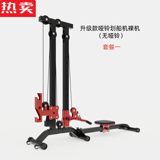 Zhenniang german imported quality sibokang home multifunctional rowing machine with heightening and thickening training device with adjustable folding weight upgraded dumbbell rowing machine bare machine without counterweight