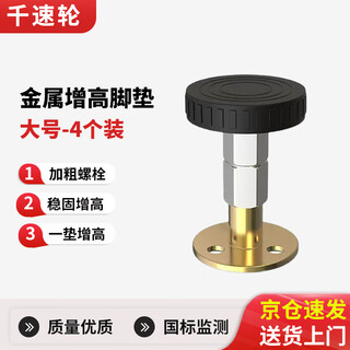 Thousand-speed wheel adjustable support feet coffee table table heightening base plus table legs sofa heightening artifact support feet plus size 67-87 4 pieces