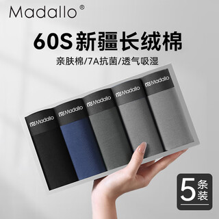 Modal 5 pairs of men's underwear, men's pure cotton antibacterial boxer breathable large size boys' shorts, men's boxer briefs