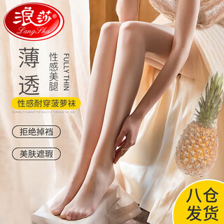 浪莎丝袜女菠萝袜夏季超薄任意剪女士性感显瘦美腿袜春夏连裤袜