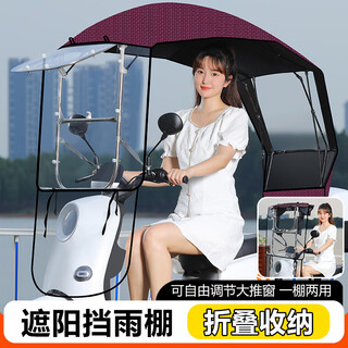 New electric vehicle canopy, foldable and retractable canopy for motorcycles, thickened sun protection and windshielding parasol and canopy, a classic sliding window - quick folding and storage - thickened cow, one size fits all, 1 piece, the car has a rearview mirror and has an increased height.