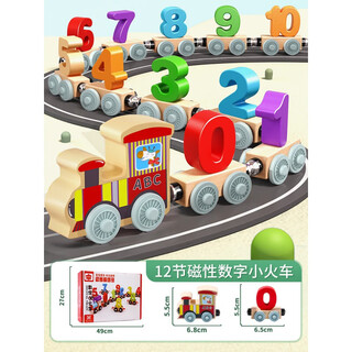 RRLFCS玩具火车磁性数字小火车玩具儿童磁力积木拼装宝宝女孩1一3 12节小火车【长颈鹿列车长】磁力