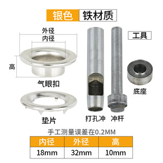 Jiang zhi loves car air eye button truck canvas buckle with claw buckle waterproof tarpaulin air eye button eye thickened hollow rivet 18 inner * 32 outer * 10 high 20 sets silver + tools