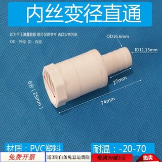 PVC胶内螺纹丝牙变径异径直通宝塔接头水泵水箱软管转接咀 内丝25mm转宝塔外径16mm