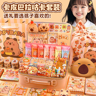 星星泡银河卡皮巴拉小女孩生日礼物5-6-10岁玩具7-8-12-14岁奶油胶咕卡套装9