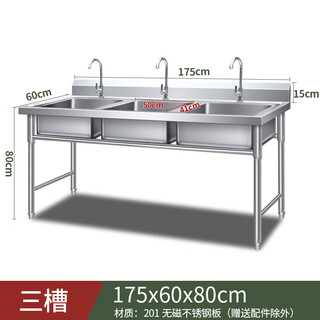 Totol official direct sales stainless steel commercial sink commercial sink kitchen sink hotel sink three pools 175x60x80cm 1.0 thick
