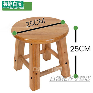 Solid wood small round stool wooden stool household oak stool shoe stool household low stool eating stool 25cm high