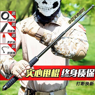 War spirit manganese steel swing stick self-defense swing stick telescopic stick car-mounted swing stick lifting and retracting multi-functional dog fighting stick self-defense weapon legal hummer style / total length about 65cm