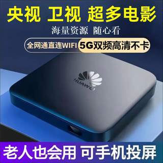 Preferred 25 new huawei machines hisilicon chip ai smart 4k hd tv box lifetime free 5g network set-top box 32g voice bluetooth version + live broadcast + film and television supreme version official standard