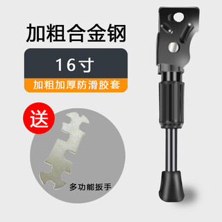 Other/other suitable for children's bicycle footrests, balance bike brackets, car braces, car braces, parking racks, kickstands, general accessories, 16-inch upgraded version, thickened and thickened (tools)