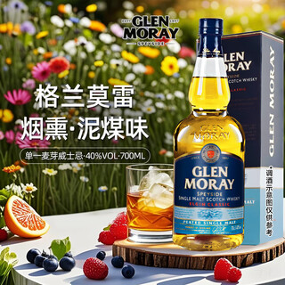 格兰莫雷（Glen Moray） 洋酒 经典 泥煤味 斯佩塞 单一麦芽 40度 威士忌 700ml