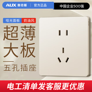 Oaks cream style switch socket panel matte ultra-thin skin-feel five-hole concealed 86 type cream gold one-open five-hole household five-hole socket
