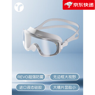 英瑞特（YINGRUITE）泳镜高清防雾防水游泳眼镜女大框镀膜成人游泳镜泳帽泳镜套装 云雾白【无边框加大视野+REVO十 平光