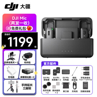 Dji mic 2 wireless microphone mic2 professional sound quality live broadcast lavalier cell phone camera vlog interview bluetooth noise reduction radio microphone mic 1 generation 1 to 2 version free gift package standard