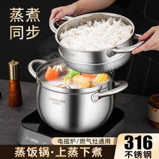 Sonorous 316 stainless steel rice steaming pot steamer household big belly pot one-piece soup pot with steamer special pot for steaming rice 316 big belly pot + 316 steaming rice steaming grid 22cm