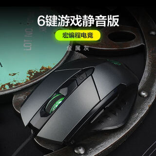 Inphic genuine direct pw1 silent mouse wired esports game macro programming mouse home macro definition adjustable dpi illuminated mouse titanium gray game 6-key version - illuminated version free mouse pad + instruction manual