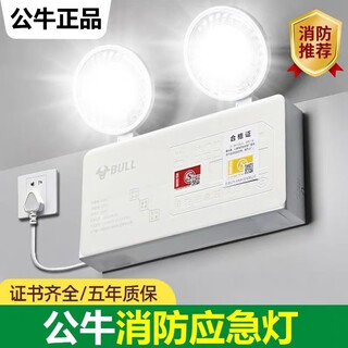 Bull (bull) fire emergency light evacuation lighting double-headed led safety exit plug-in power outage backup emergency escape light bull bull emergency light - power outage lighting 90 minutes 1