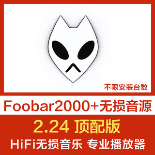 Foobar2000 chinese top version computer hifi lossless music player software dsd512 decoding sacd computer 2.24 (skin one) + lossless audio source