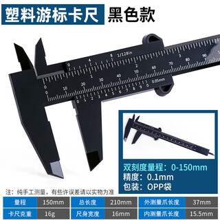High-precision stainless steel vernier caliper industrial grade vernier 0-150-200-300mm inner diameter caliper plastic black vernier caliper 0-150mm