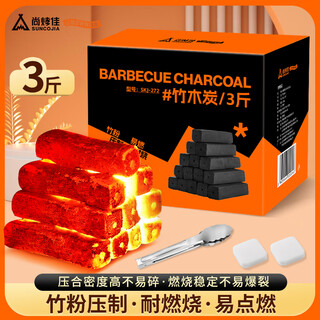 尚烤佳（Suncojia）烧烤木炭 耐烧无烟烧烤炭烧烤专用环保竹炭烧烤碳火锅取暖木碳3斤