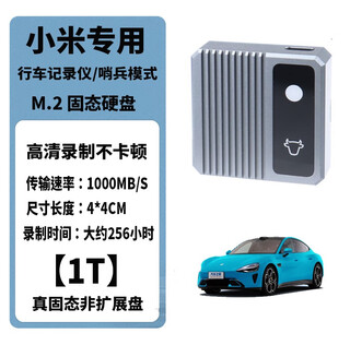 Suitable for xiaomi 24 mi su7 sentry mode u disk driving recorder special usb high-speed usb solid state drive xiaomi special solid state drive 1t official standard