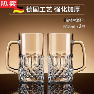 Sailotou quality creative internet celebrity beer cup draft beer cup capacity bar number hero cup glass water star diamond beer cup 615ml2 only