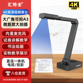Dr. hui's teaching live broadcast camera 4k high-definition wide-angle video booth high-definition camera usb+hdmi auto-focus online class camera 12x zoom remote tutoring homework artifact