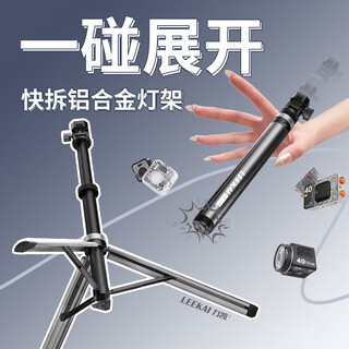 Likai lk56 automatic pop-up quick-release aluminum alloy bracket 25 new cob fill light sports camera bracket mobile phone slr micro single suitable outdoor bracket single light stand lk56 light stand that turns on when touching the ground (free storage bag)