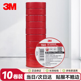 3m 150# electrical tape electrical insulating tape pvc electrical tape lead-free 600v moisture-proof acid and alkali resistant red 18mm*10m*0.13mm 1 barrel (10 rolls)
