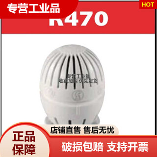 Giacomini r470 water floor heating radiator constant temperature temperature control valve head anti-freeze protection device r470x001