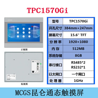 Mcgspro kunlun tongtai hdmi terminal inteligente mbox-fhd7/4gr caja iot remota pantalla táctil tpc1570gi