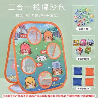 Mentojia children's throwing sandbags dart board multi-functional indoor game sticky target ball outdoor sports game props