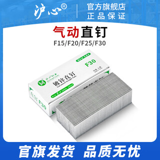 Huxin direct nails 5000 pcs/box air nails row nails decoration furniture woodworking decoration nails f10f15f20f25f30t38t50 gas nails f30 (5000 pcs/box)