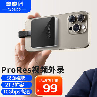 Orico magnetic hard drive box 2230 mobile solid state drive box m.2 nvme external hard drive box suitable for iphone17 mobile phone notebook expansion electronic urine bag ap30