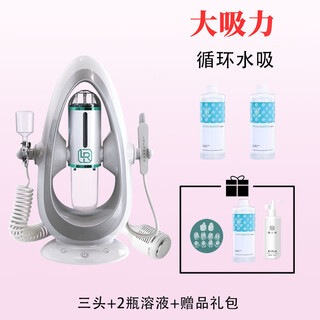 Lirenbang small bubble cleansing facial instrument beauty salon blackhead remover artifact deep cleansing and hydrating facial pores electric beauty instrument blackhead remover beauty instrument smart enjoy edition 10th generation - three-head model + 2 bottles of solution