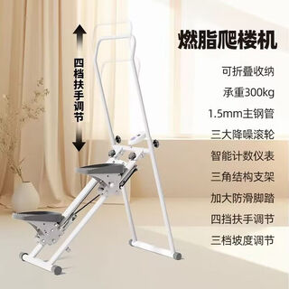 Fitness equipment stepper stair climbing home sports multi-functional aerobic climbing climbing weight loss stepping in place white thickened model/thickened steel pipe/increased pedal/silent foldable