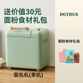Petrus pe8899 home bread machine fully automatic multi-function kneading small kneading dough fermentation breakfast toaster basic model double knife configuration