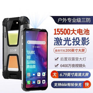 8849unihertz tank2 generation 8849 tank 15500 mah large capacity three-proof smartphone projector mobile phone brand new and authentic brand new and authentic national bank 512g