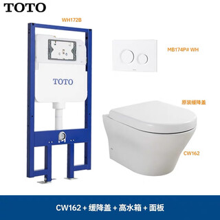 TOTO壁挂式马桶CW762B/162B家用入墙隐藏水箱暗装墙排挂墙悬空坐便器 CW162B马桶+缓降盖+高水箱全套