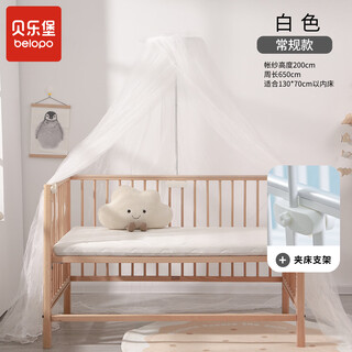 Bellebao crib mosquito net with bracket double-door children's bed palace floor-standing mosquito net newborn bb blackout mosquito net cover beibei clamp bed type/circumference 5.6 meters