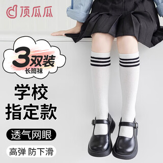 Dingguagua children's stockings summer thin socks half tube white student socks spring and autumn sports calf socks boys and girls medium tube