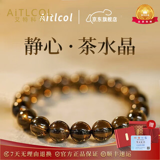 Aitkel natural crystal bracelet smoky quartz smoky quartz bracelet for men and women as a 520 valentine's day birthday gift for girlfriend, wife, and husband collection grade smoky quartz bracelet-8mm